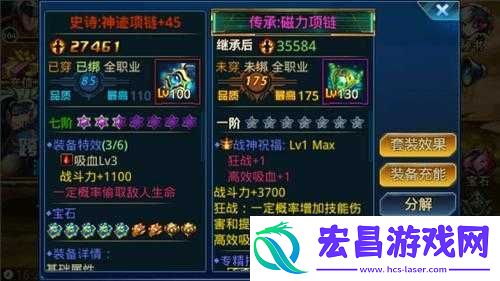 时空猎人狼人装备深度解析
