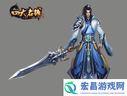 四大名捕大对决