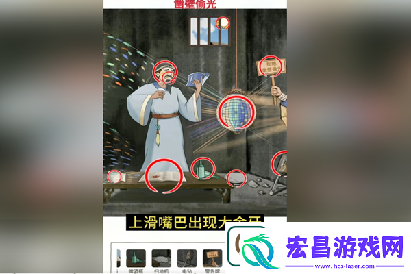 超级对决比拼凿壁偷光通关攻略
