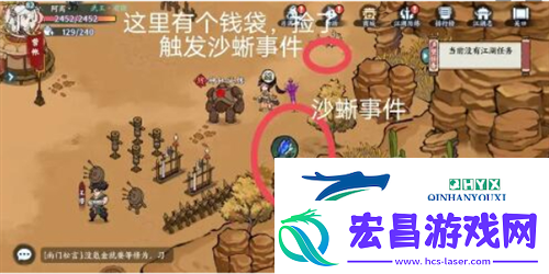 方寸对决沙蜥事件怎么触发