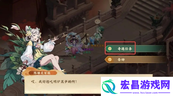 封神幻想世界52级奇遇任务攻略大全