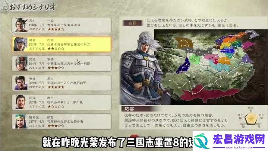 三国志13