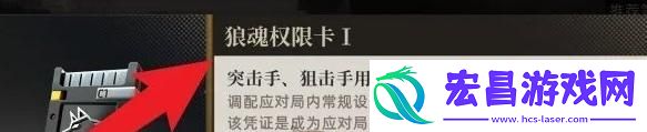 异象回声狼魂权限卡怎么获得