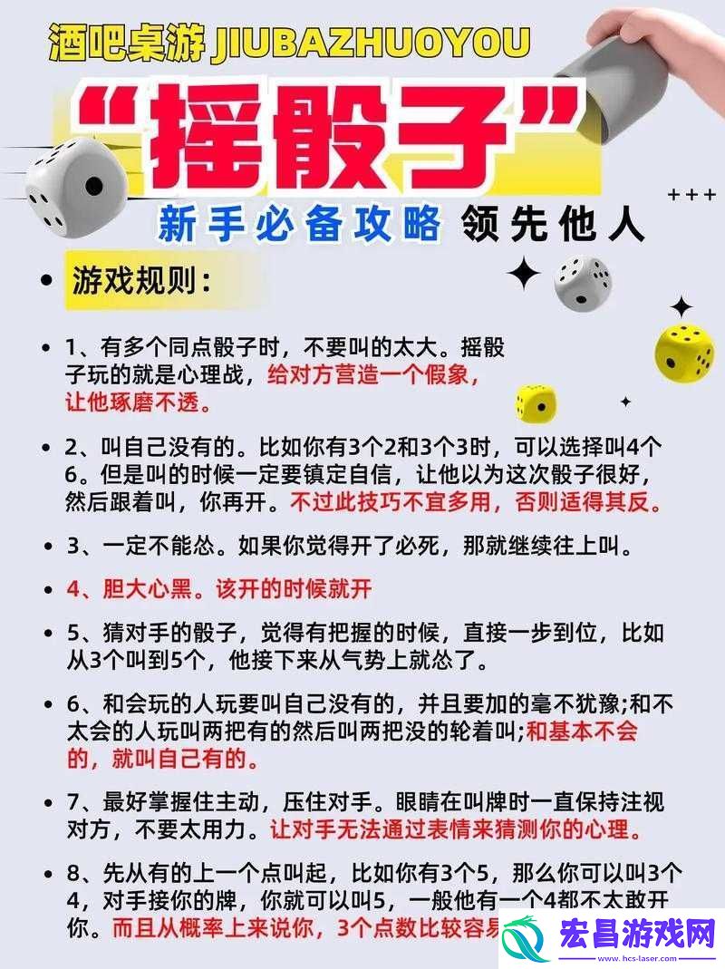 全面解析天天斗富翁骰子玩法规则及高效赢牌技巧分享