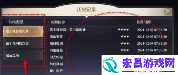 无限暖暖抽卡记录怎么查看