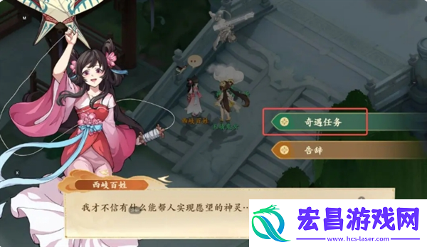 封神幻想世界52级奇遇任务攻略大全
