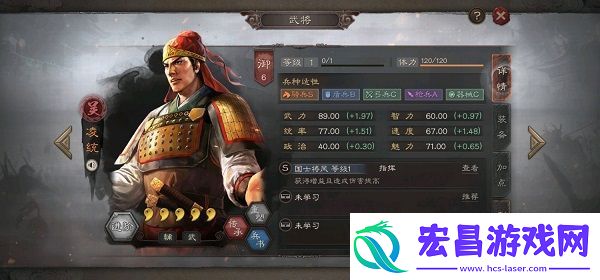 三国志战略版凌统怎么样