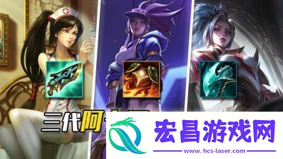 英雄联盟