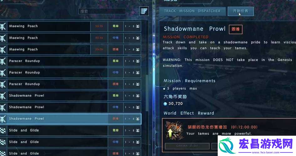 方舟创世纪2任务完成攻略