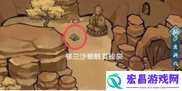 方寸对决沙蜥事件怎么触发