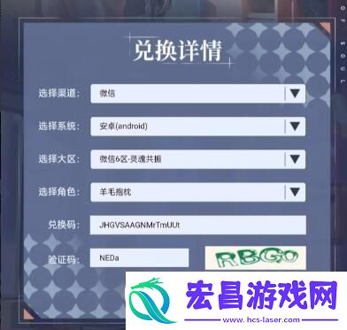 劲乐幻想兑换码在哪里输入