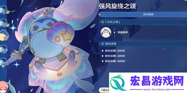 原神4.2强风旋绕之颂任务攻略