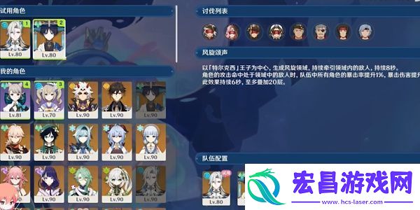 原神4.2强风旋绕之颂任务攻略