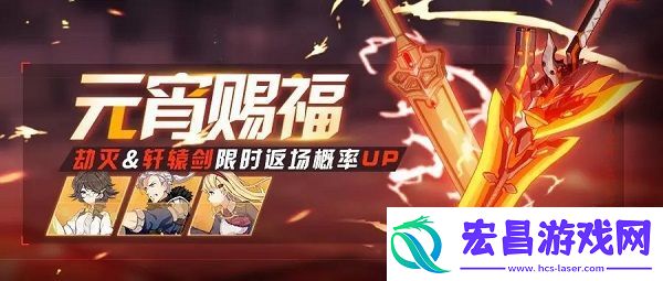崩坏3元宵赐福补给值得抽吗