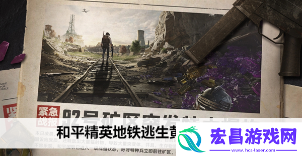 和平精英地铁逃生黄卡在哪开