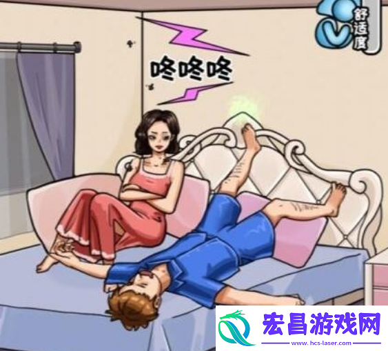 看你怎么秀帮助美女入睡通关攻略