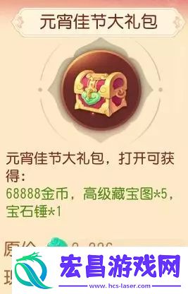 梦幻西游三维版元宵礼包上线