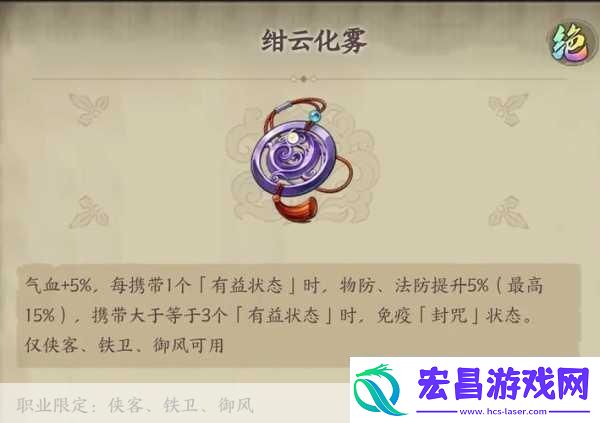 天地劫寰光蔽月饰品深度解析输出侠客的终极神器
