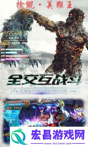 齐天大战神iOS