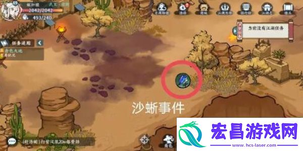 方寸对决沙蜥事件怎么触发