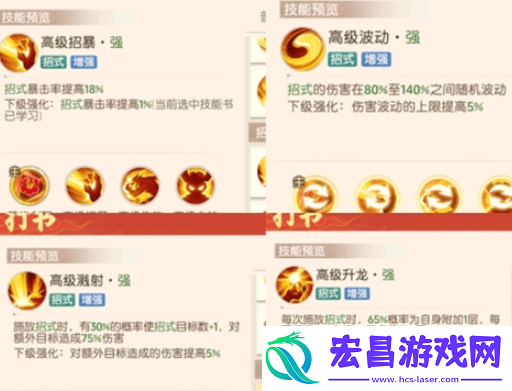 离火之境小鲤鱼宝宝怎么打书
