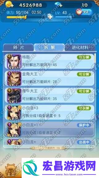 欢乐西游全面解析