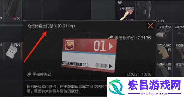 暗区突围红卡怎么获得