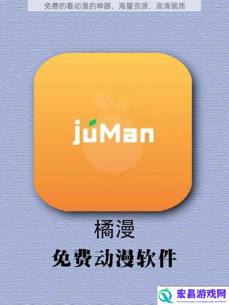 免费的看动漫的神器