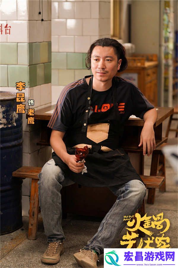 电影火锅艺术家发布“红火开笑”版预告