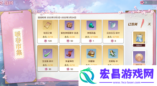 天谕手游暖春市集怎么兑换暖春市集兑换建议