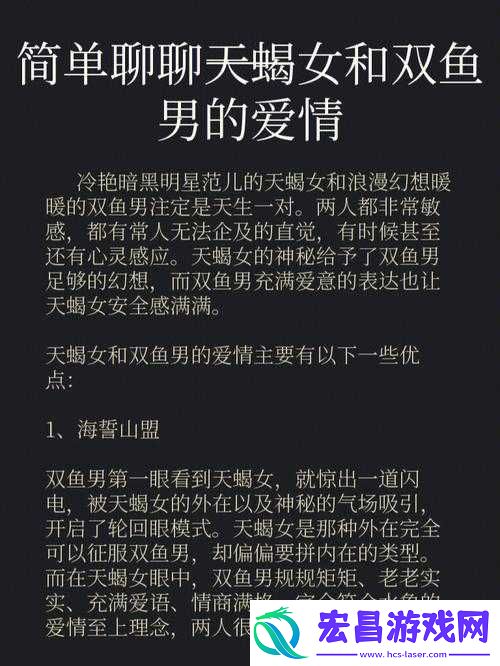 男二和女二的爱情