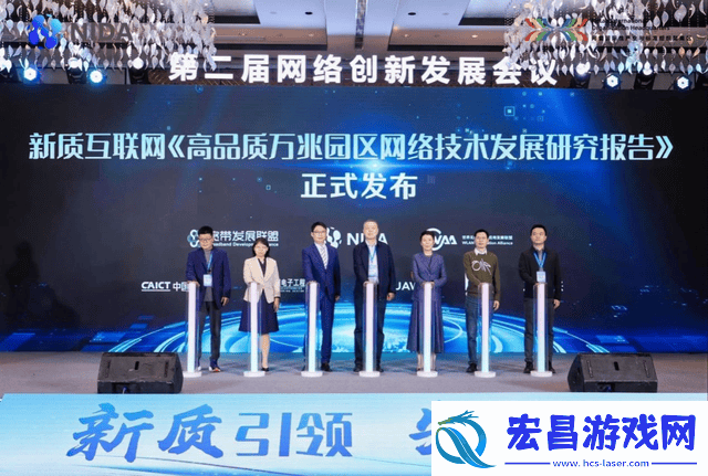 新质互联网标准出炉智算数据中心与园区网络如何“智”取未来
