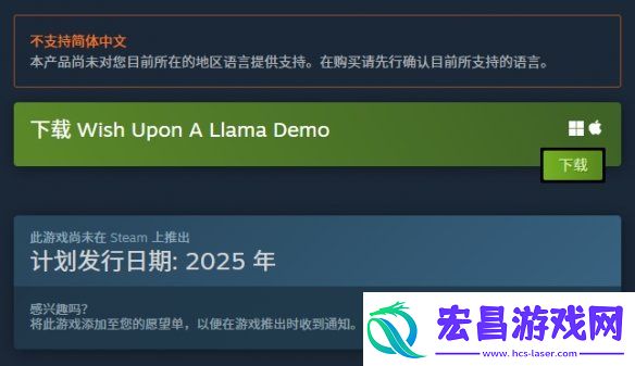 像素风生活模拟新作向美洲驼许愿免费Demo开放