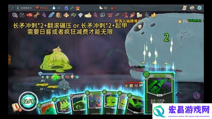 杀戮尖塔游戏中
