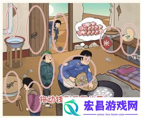 看你怎么秀脱贫致富通关攻略