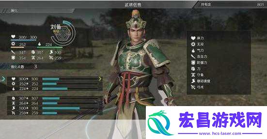 真三国无双8震撼更新