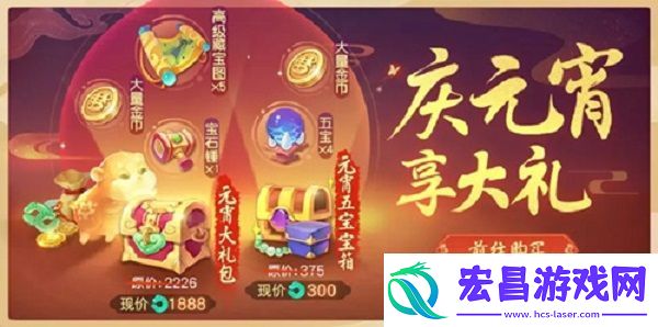 梦幻西游三维版元宵礼包上线