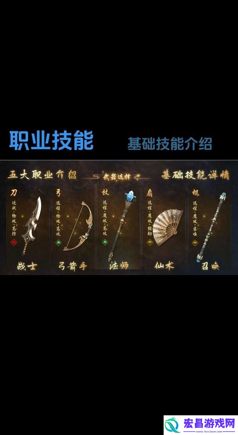 征途2手游召唤职业深度解析