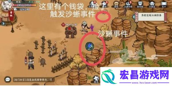 方寸对决沙蜥事件怎么触发