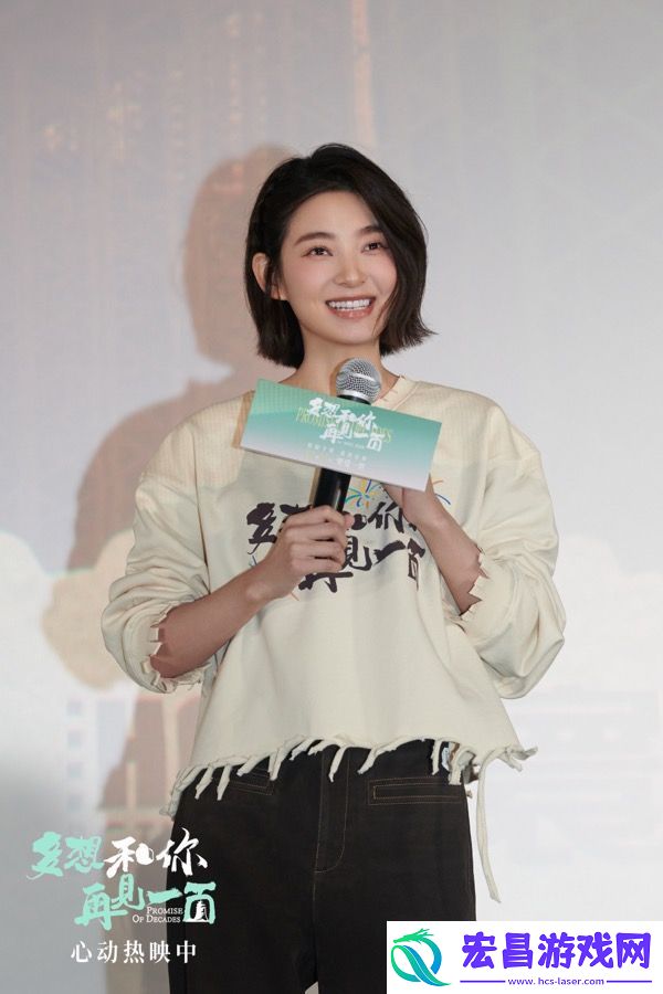 电影多想和你再见一面举办上海站路演