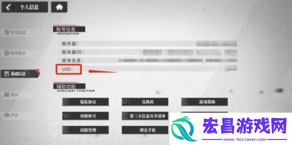 绯色回响怎么删除好友
