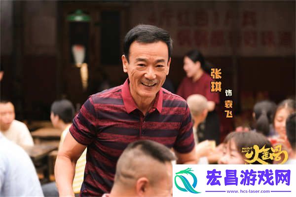 电影火锅艺术家发布“红火开笑”版预告