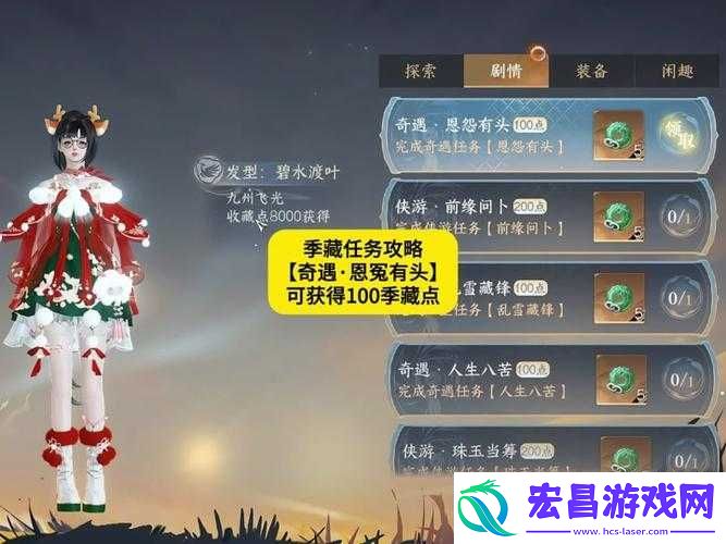 逆水寒游戏中解锁武林盛宴秘密