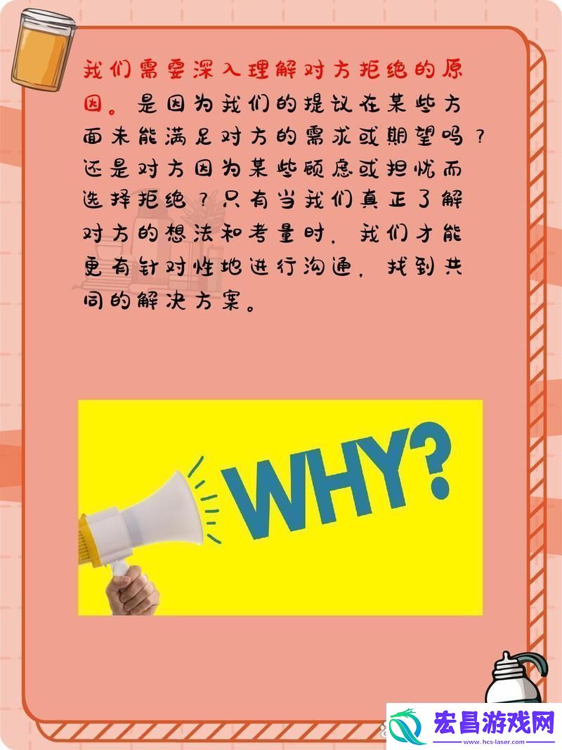 从拒绝到接受交换成功如何引导掌握心理技巧与沟通艺术青松资讯