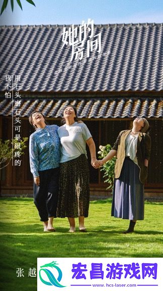 她的房间今日上线