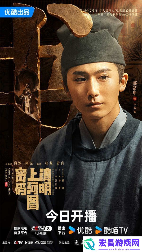 清明上河图密码今日开播