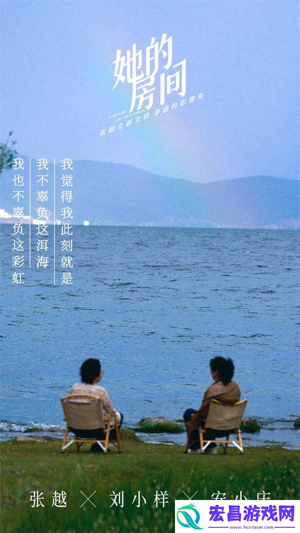 她的房间今日开播