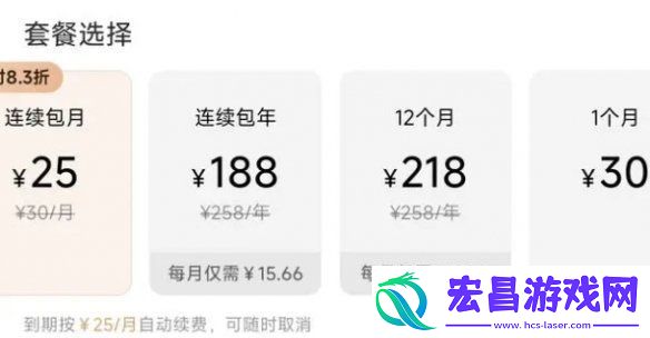剪映vip多少钱
