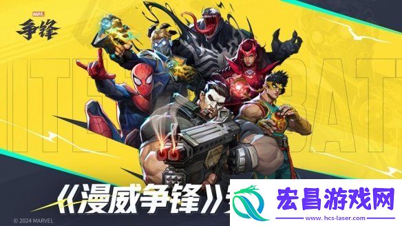 漫威争锋冬日庆典新模式来袭