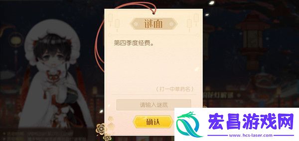 食物语猜灯谜的谜底是什么